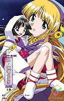 真・瑠璃色の雪 其の三 上巻【フルカラー成人版】