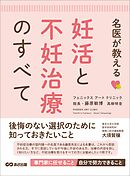 妊活に不妊治療はいらない 漫画 無料試し読みなら 電子書籍ストア ブックライブ