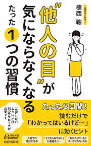 察しのいい人」と言われる人は、みんな「傾聴力」をもっている - 佐藤