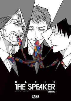 CANIS-THE SPEAKER- 【雑誌掲載版】