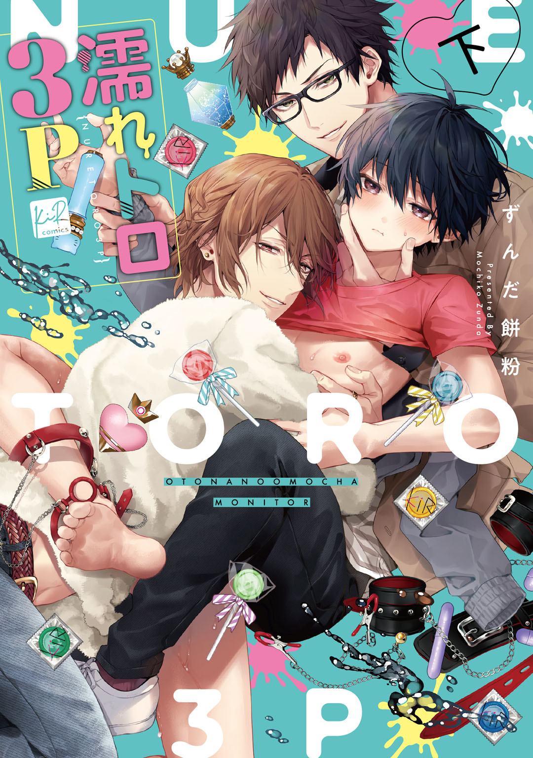Bl 漫画 無料 3p