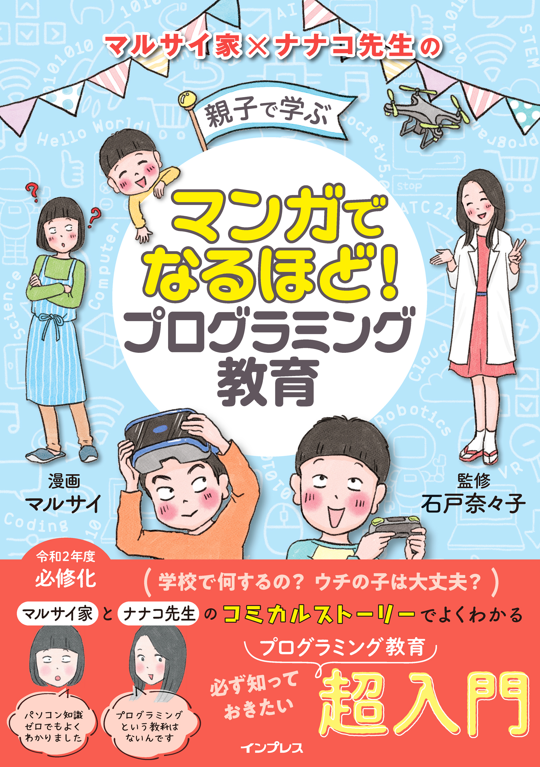 40代からの心と体を整えるゆるランニング! もちろんやせます／マルサイ