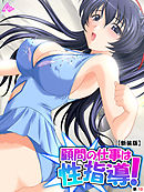 【新装版】顧問の仕事は性指導！ ～リンクの外で記録向上裏レッスン～　（単話）　第１０話