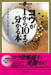 毒草・薬草事典 命にかかわる毒草から和漢・西洋薬、園芸植物として使