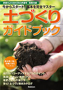 野菜だより2012年3月号別冊付録