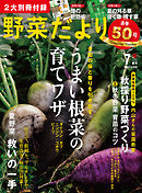 野菜だより2018年7月号