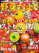 野菜だより2019年5月号