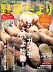 野菜だより (2026年1月号)