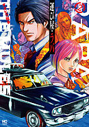 運び屋・ラバ 2