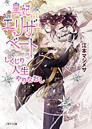 エノク第二部隊の遠征ごはん 1 福原蓮士 江本マシメサ 漫画 無料試し読みなら 電子書籍ストア ブックライブ