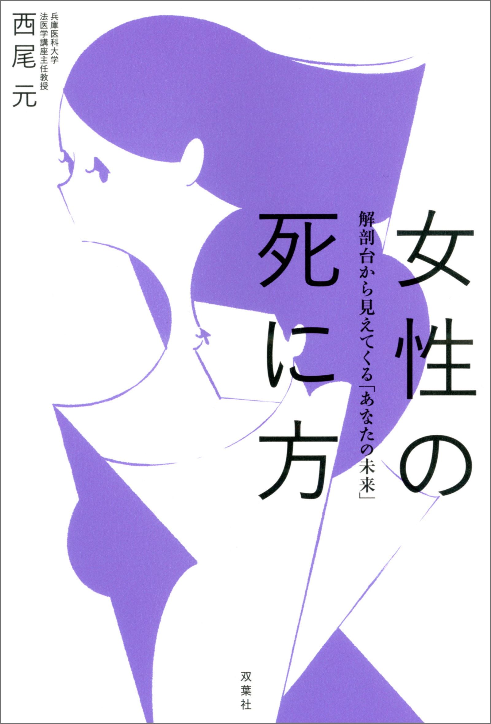 女性の死に方 漫画 無料試し読みなら 電子書籍ストア ブックライブ