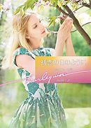 初恋の日のように【ハーレクイン文庫版】