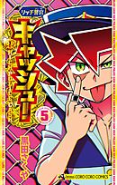 リッチ警官 キャッシュ 5