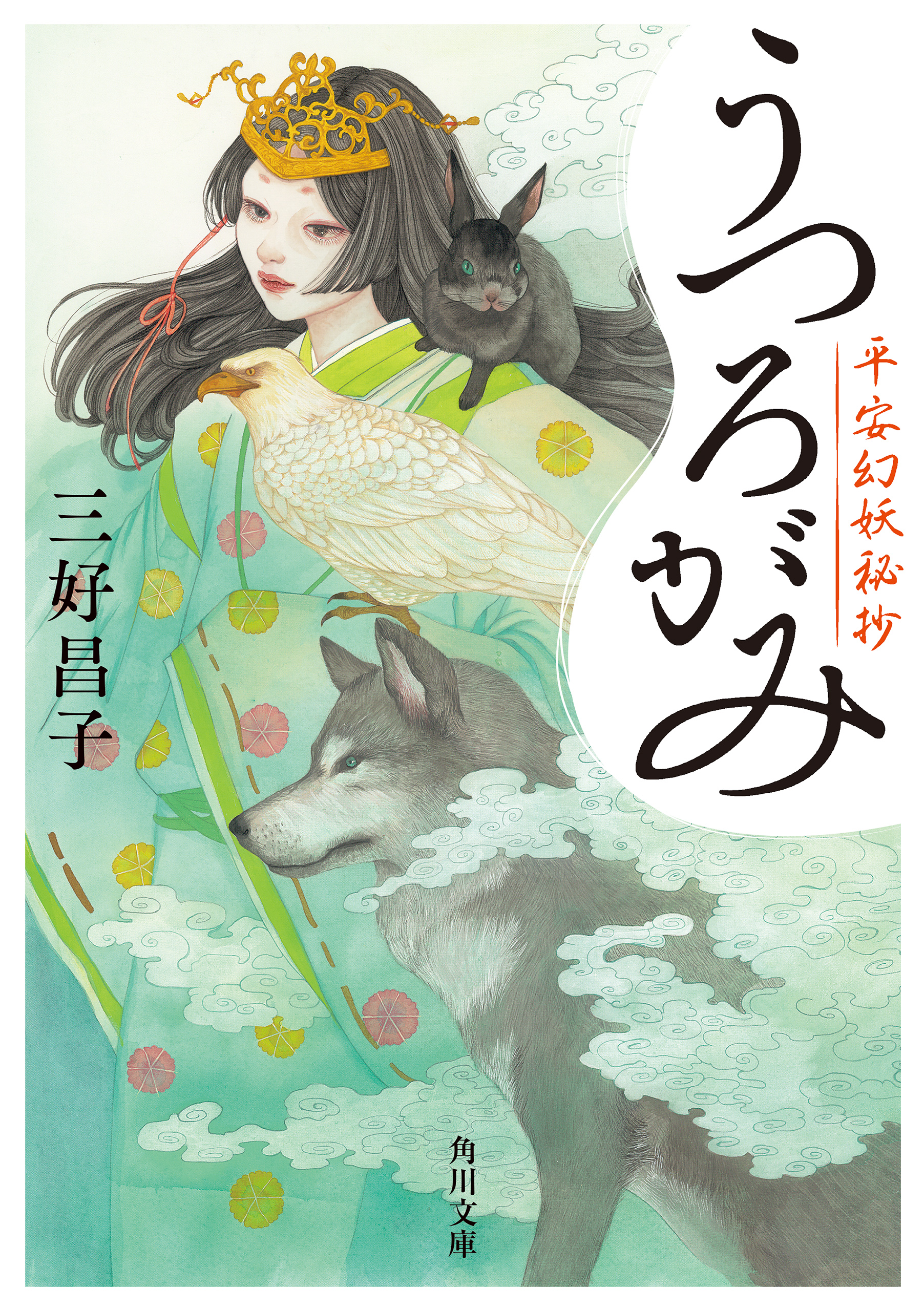 新井狼子 絵画 書