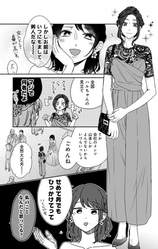 かわいすぎる男子がお家で待っています 10 漫画 無料試し読みなら 電子書籍ストア ブックライブ