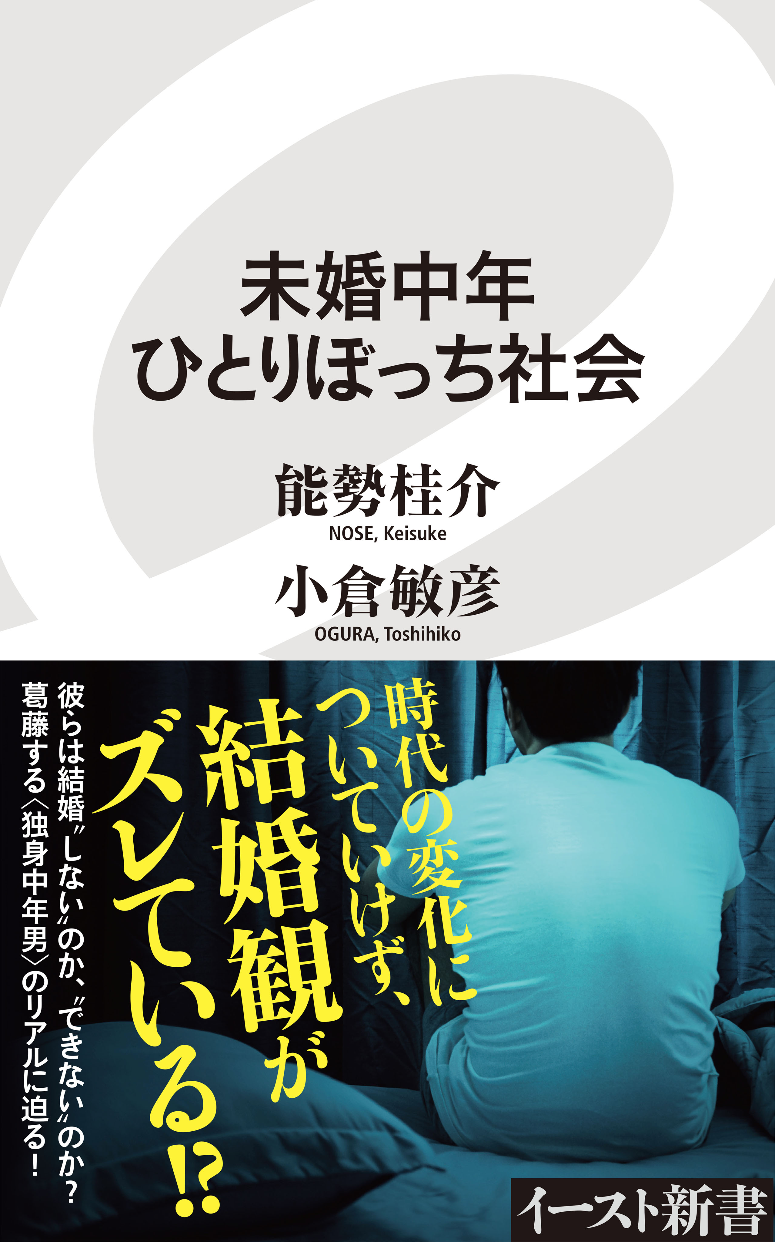 未婚中年ひとりぼっち社会 漫画 無料試し読みなら 電子書籍ストア ブックライブ