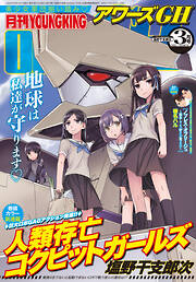 上山道郎の一覧 漫画 無料試し読みなら 電子書籍ストア ブックライブ