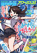 月刊ヤングキングアワーズGH 2024年11月号