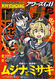 月刊ヤングキングアワーズGH 2025年2月号