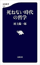 科学の現在を問う 漫画 無料試し読みなら 電子書籍ストア ブックライブ