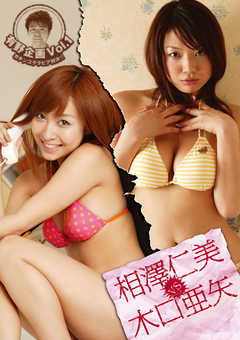 有野企画Vol.1「相澤仁美VS木口亜矢」