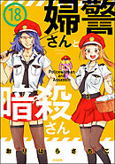 Gogo おひとりホモ 分冊版 第1話 熊田プウ助 漫画 無料試し読みなら 電子書籍ストア ブックライブ