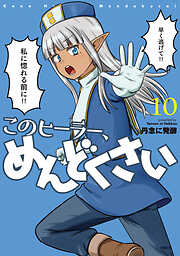 おじさんと女子高生 2（完結・最終巻） - 加藤マユミ - 電子書籍