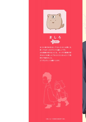 山田くんとlv999の恋をする 1 漫画 無料試し読みなら 電子書籍ストア ブックライブ 山田くんとlv999の恋をする 1 漫画 無料試し読みなら 電子書籍ストア ブックライブ