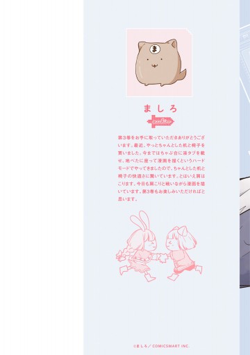 山田くんとlv999の恋をする 3 漫画 無料試し読みなら 電子書籍ストア ブックライブ 山田くんとlv999の恋をする 3 漫画 無料試し読みなら 電子書籍ストア ブックライブ