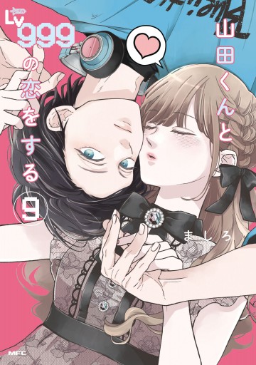 山田一夫　初稿 夢を孕む女　配偶　幻華堂漫記其の他　山田一夫モダニズム小説集 山田一夫 初稿 夢を孕む女 配偶 幻華堂漫記其の他 山田一夫モダニズム