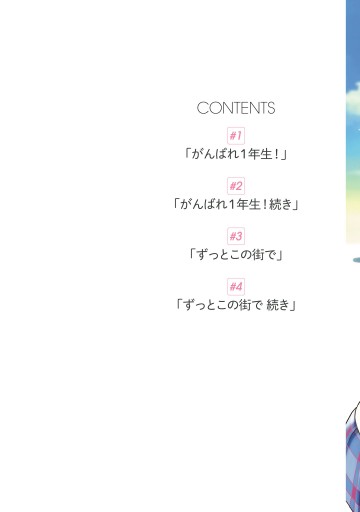ラブライブ School Idol Diary special edition 01 漫画 無料試し読みなら 電子書籍ストア ブックライブ ラブライブ School Idol Diary special edition 01 漫画 無料試し読みなら 電子書籍ストア ブックライブ