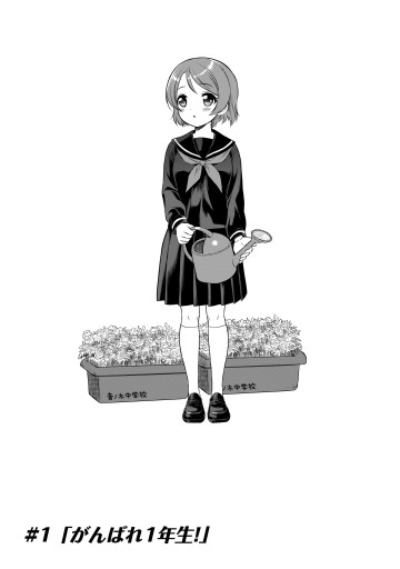 ラブライブ School Idol Diary special edition 01 漫画 無料試し読みなら 電子書籍ストア ブックライブ ラブライブ School Idol Diary special edition 01 漫画 無料試し読みなら 電子書籍ストア ブックライブ
