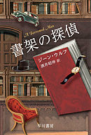 全滅領域 サザーン リーチ１ ジェフ ヴァンダミア 酒井昭伸 漫画 無料試し読みなら 電子書籍ストア ブックライブ