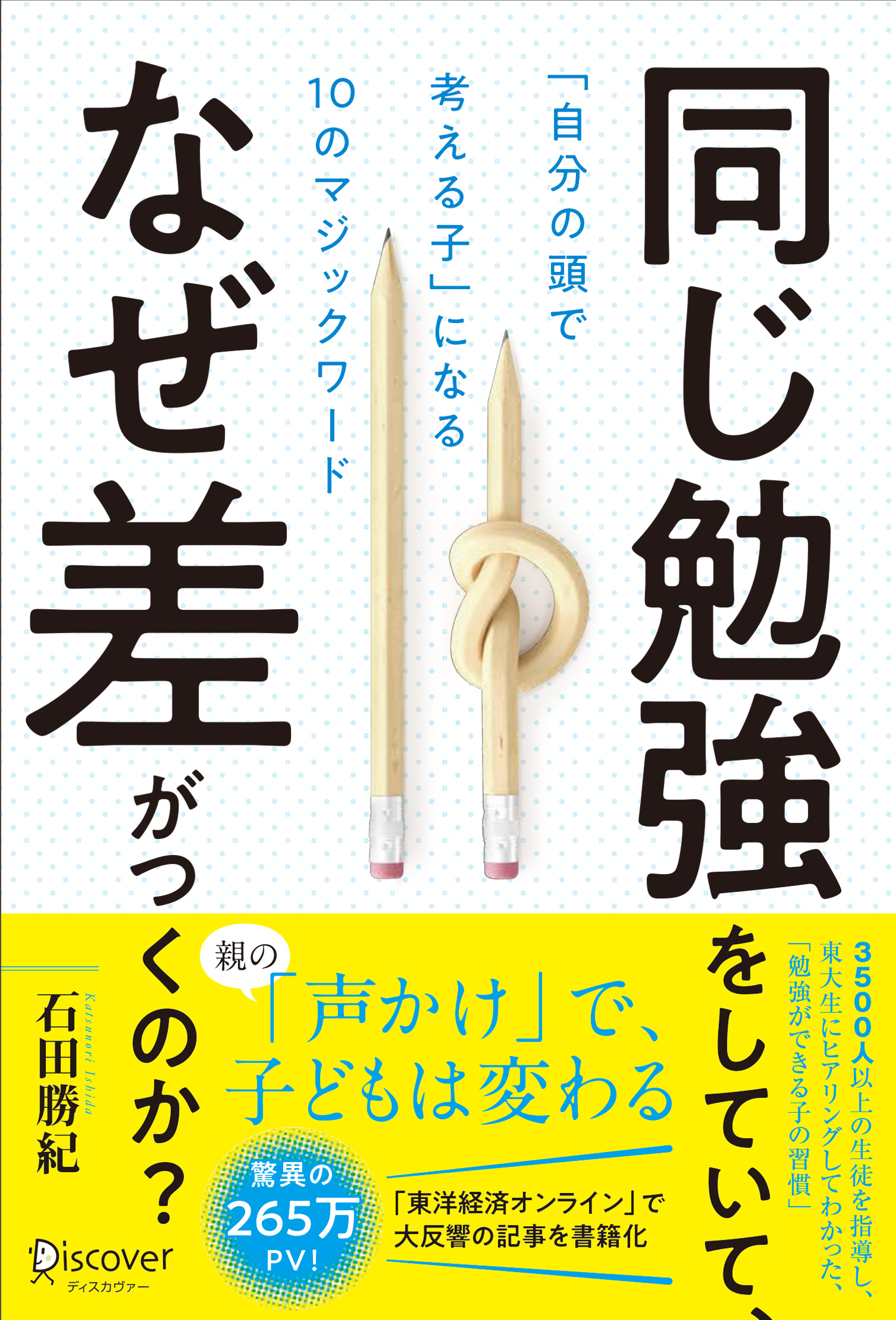 ルポ教育虐待―毒親と追いつめられる子ども たち - その他