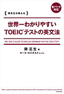 カラー改訂版 世界一わかりやすい中学英語の授業 漫画 無料試し読みなら 電子書籍ストア ブックライブ