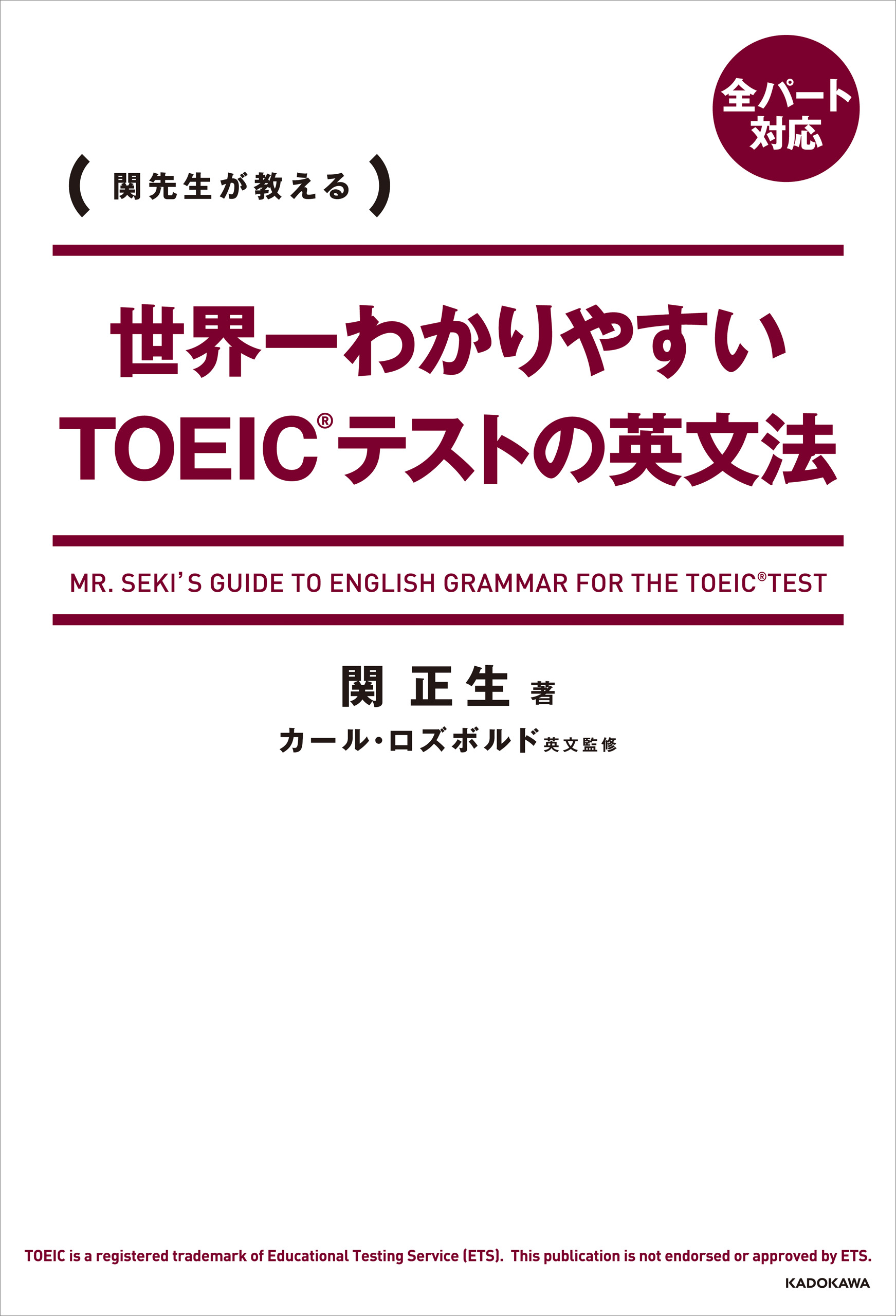 世界一わかりやすいｔｏｅｉｃテストの英文法 漫画 無料試し読みなら 電子書籍ストア ブックライブ