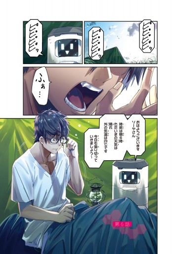 異邦人 ダンジョンに潜る ２ 最新刊 麻美ヒナギ クレタ 漫画 無料試し読みなら 電子書籍ストア ブックライブ