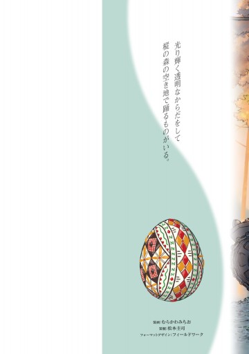 ガールズ パンツァー 樅の木と鉄の羽の魔女 上 漫画 無料試し読みなら 電子書籍ストア ブックライブ