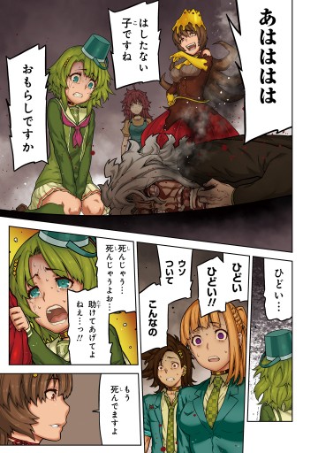 キミガシネ 多数決デスゲーム 2 最新刊 漫画 無料試し読みなら 電子書籍ストア ブックライブ キミガシネ 多数決デスゲーム 2 最新刊 漫画 無料試し読みなら 電子書籍ストア ブックライブ