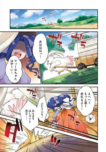 盾の勇者のおしながき 2 漫画 無料試し読みなら 電子書籍ストア ブックライブ 盾の勇者のおしながき 2 漫画 無料試し読みなら 電子書籍ストア ブックライブ