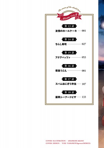 盾の勇者のおしながき 3 最新刊 漫画 無料試し読みなら 電子書籍ストア ブックライブ 盾の勇者のおしながき 3 最新刊 漫画 無料試し読みなら 電子書籍ストア ブックライブ