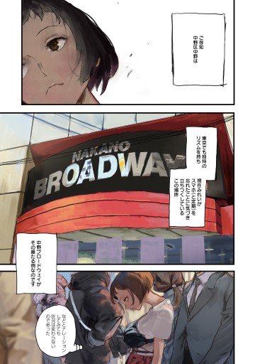 中野ブギウギ 1 漫画 無料試し読みなら 電子書籍ストア ブックライブ 中野ブギウギ 1 漫画 無料試し読みなら 電子書籍ストア ブックライブ