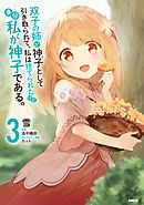 マンガの表紙画像