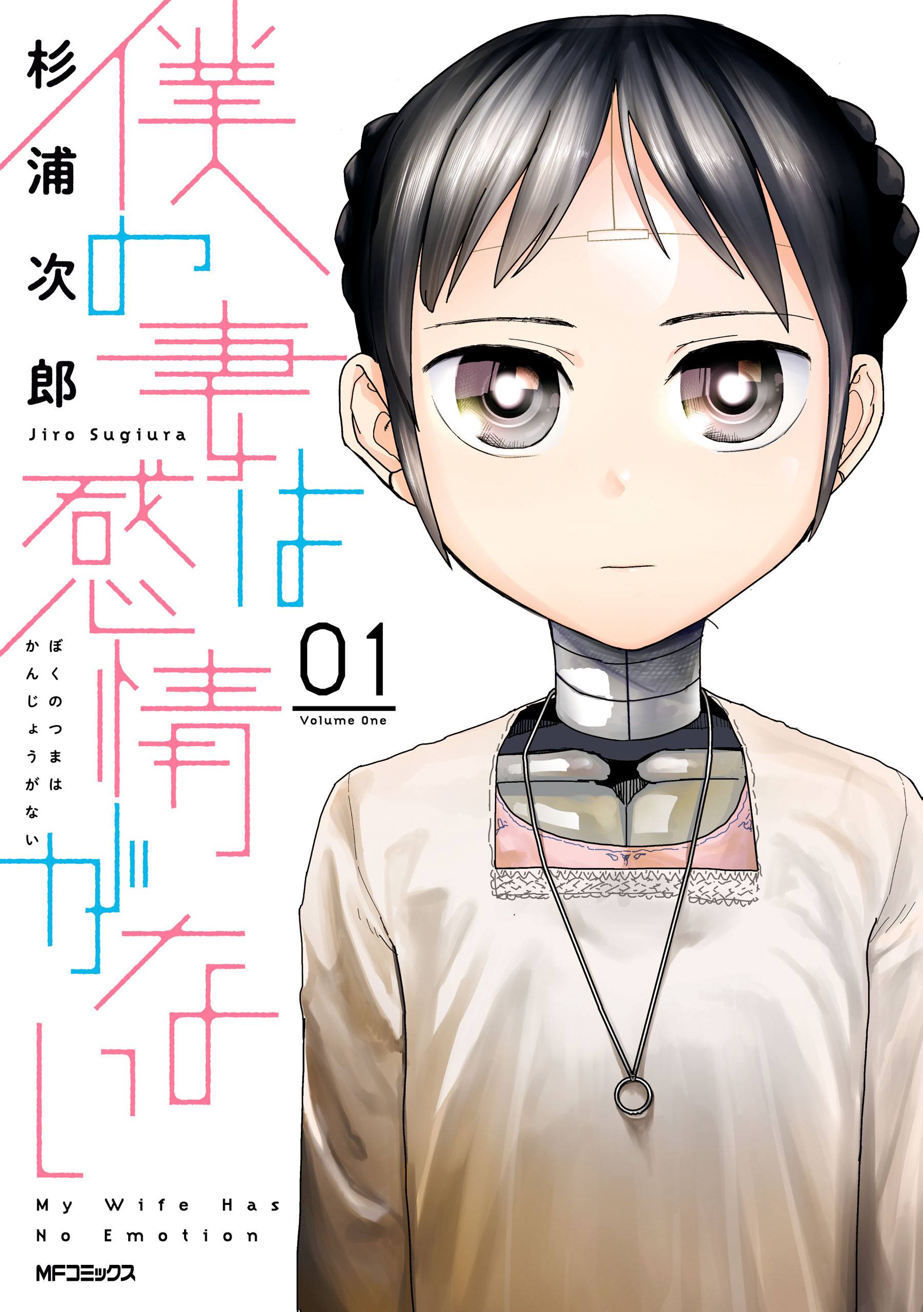 Honey Lounge Manga