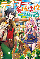 天候魔法の正しい使い方 雨男は野菜を作りたい 漫画 無料試し読みなら 電子書籍ストア ブックライブ