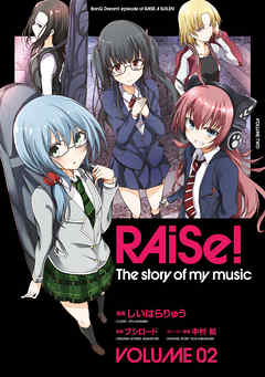 RAiSe！ The story of my music