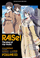 RAiSe！ The story of my music3