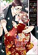 片恋結婚 ～年上の旦那様は不器用な愛妻家～【かきおろし漫画付】　（7）