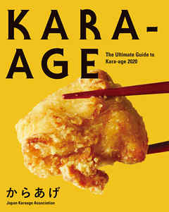 The Ultimate Guide to Kara-age 2020