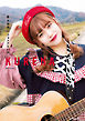 長 久玲奈1stフォトアルバム　KURENA